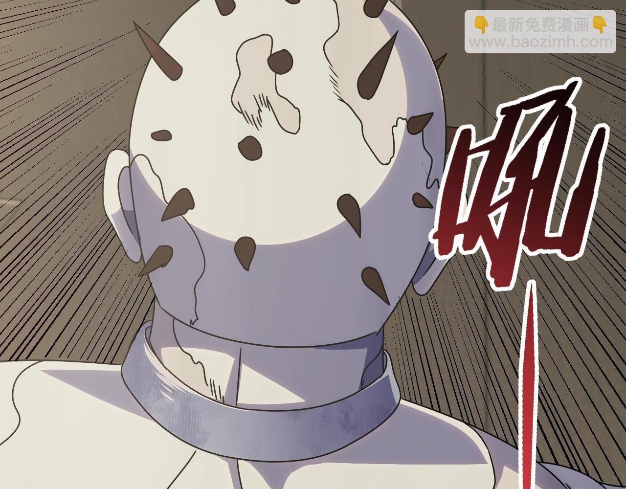 第34话 巨型毒尸