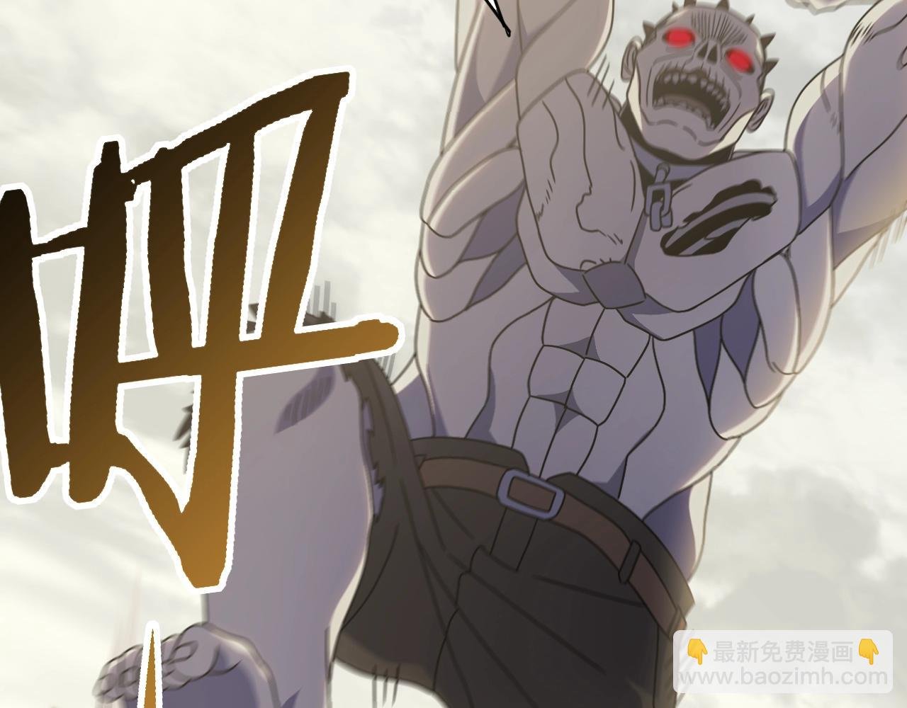 第34话 巨型毒尸