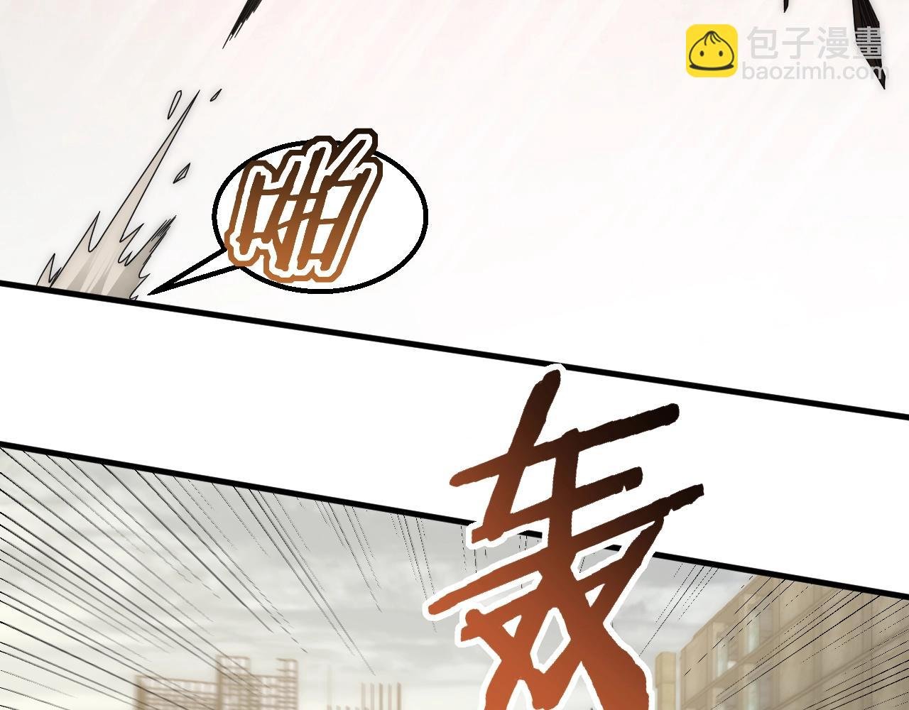 第34话 巨型毒尸