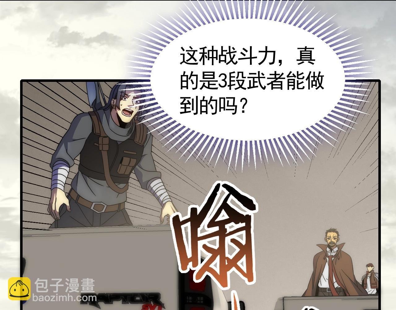 第34话 巨型毒尸