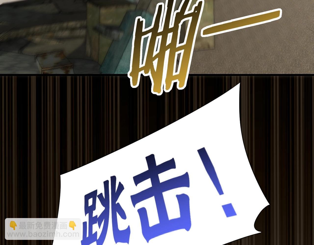 第34话 巨型毒尸