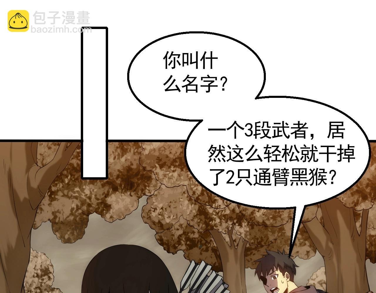 第35话 怒火