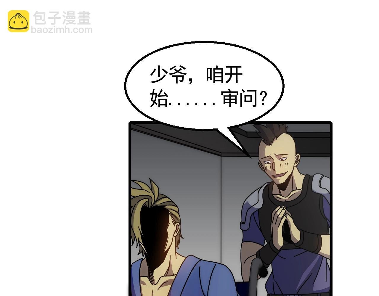 第36话 一报还一报