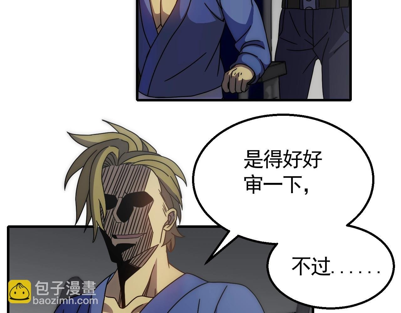 第36话 一报还一报