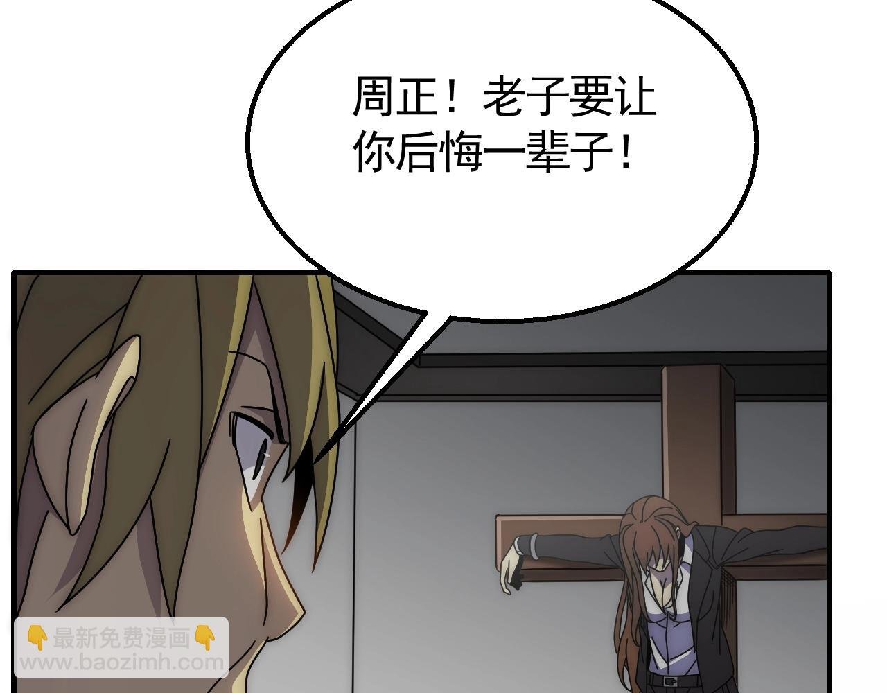 第36话 一报还一报