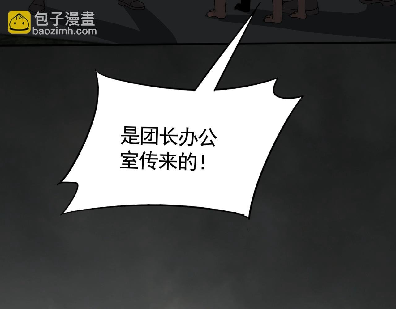 第37话 守护