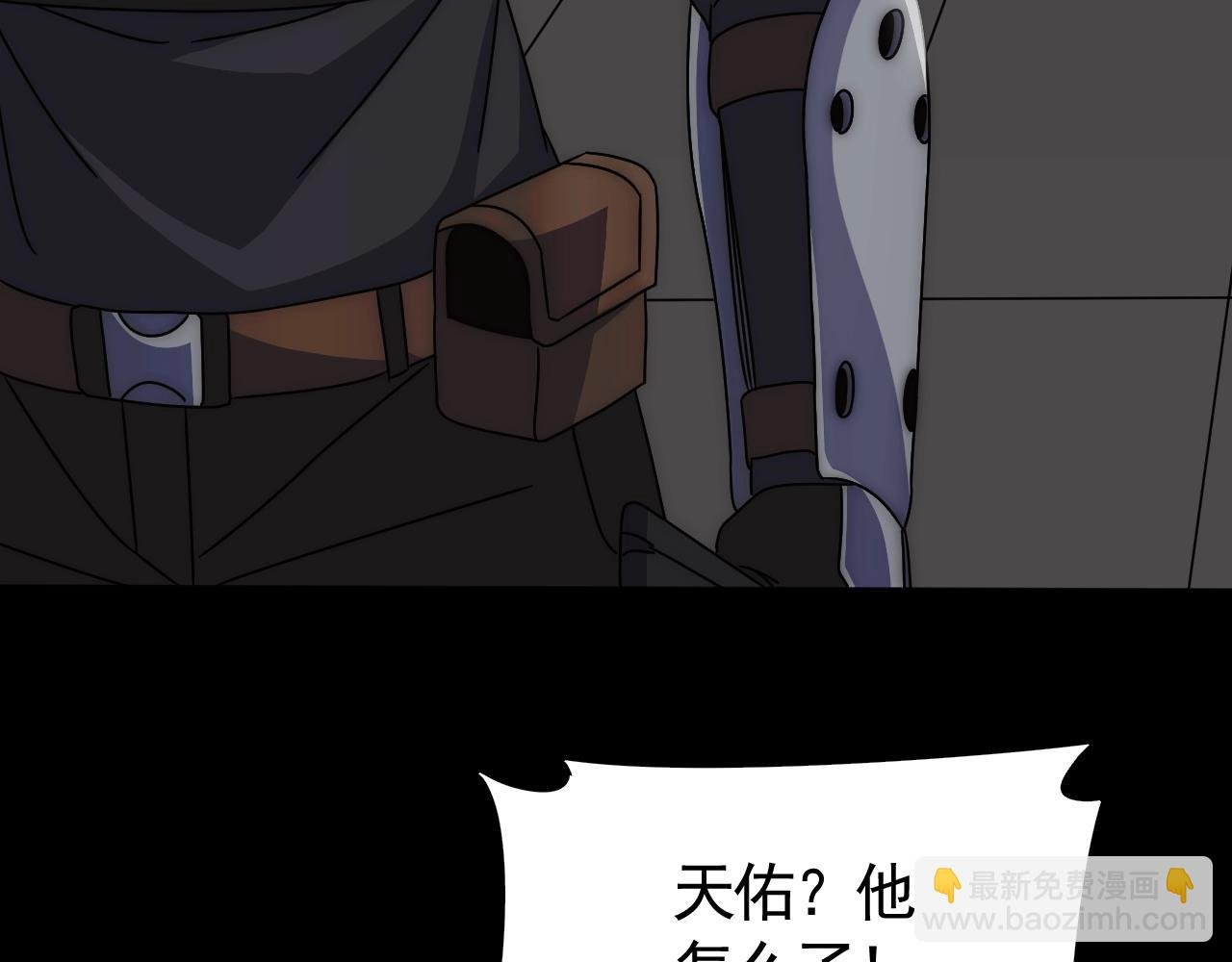 第37话 守护