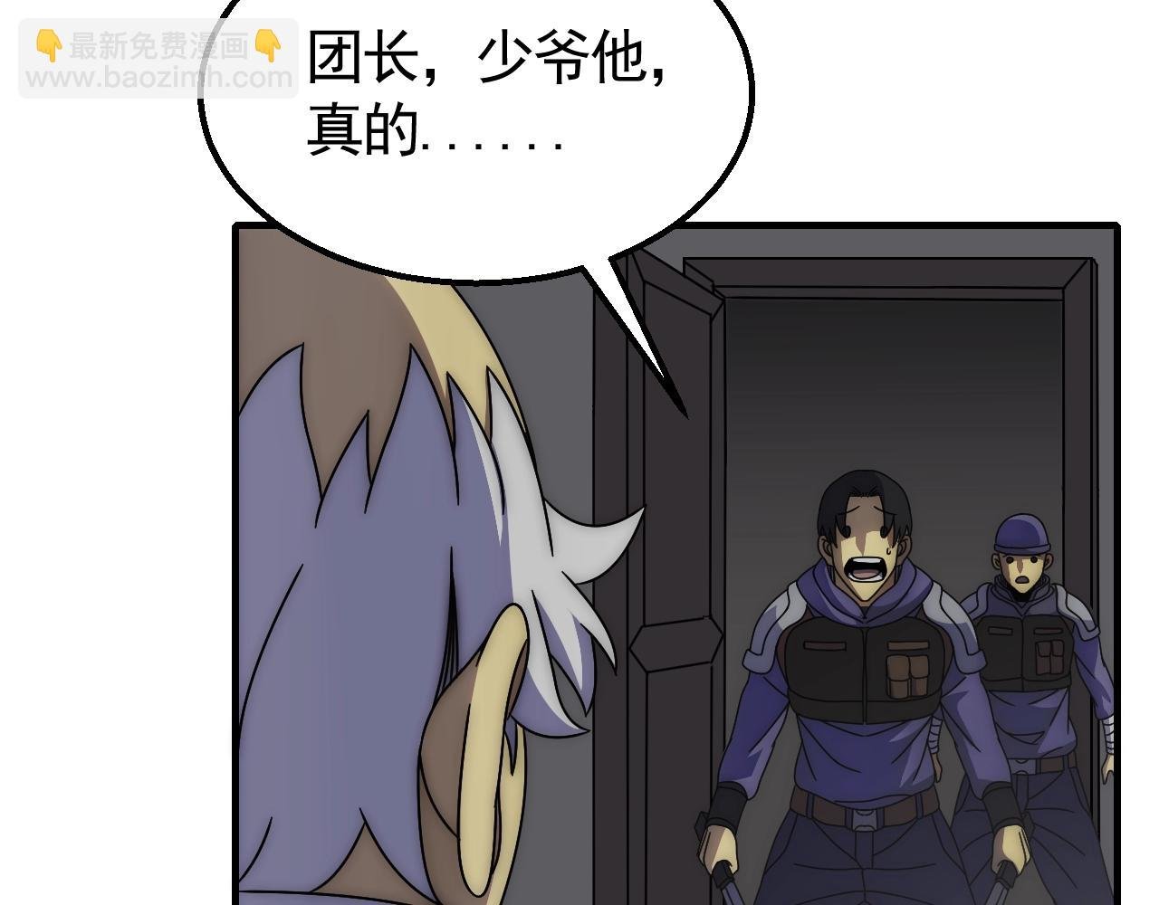 第37话 守护