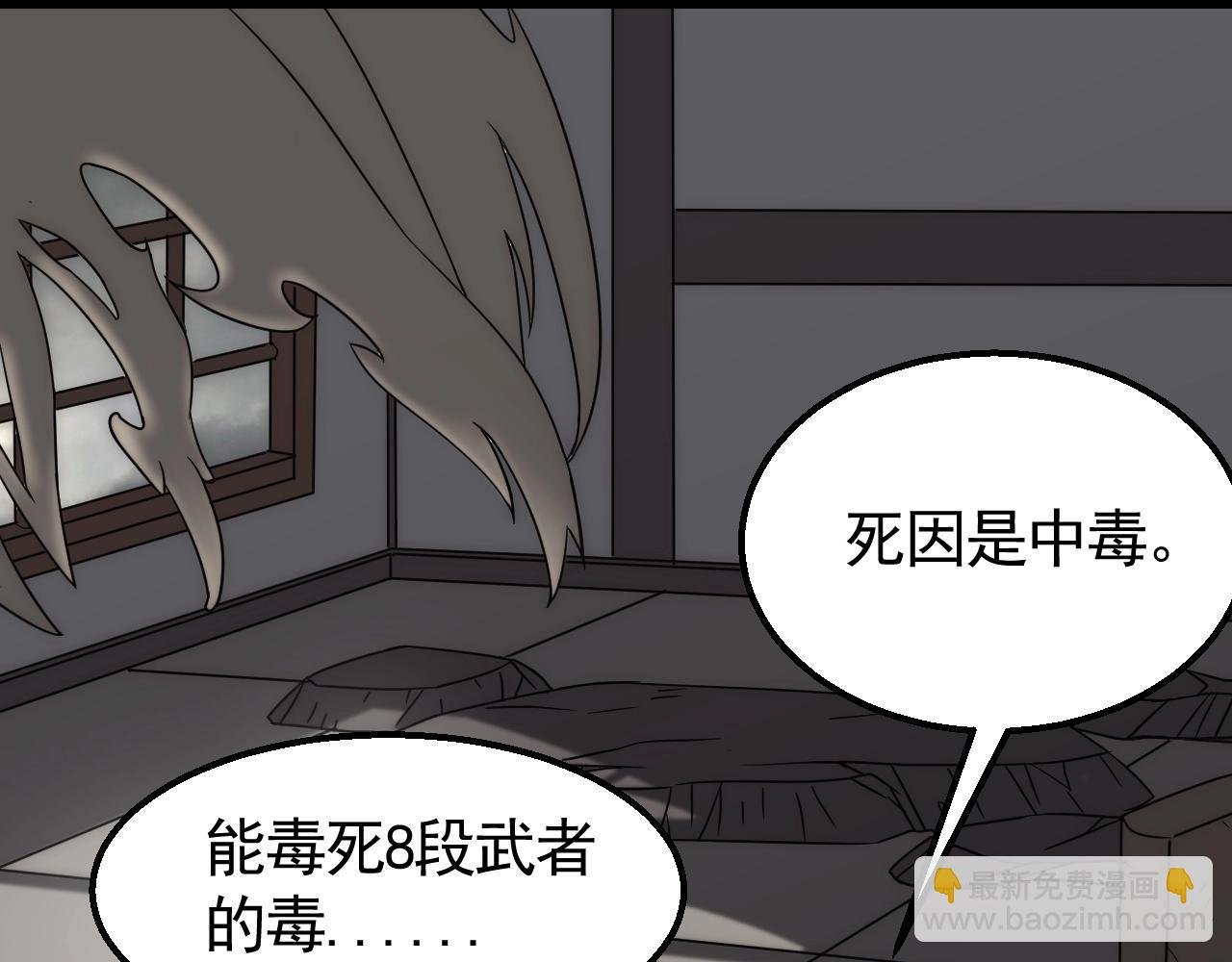 第38话 了结
