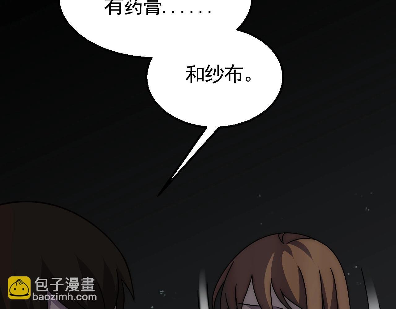 第38话 了结