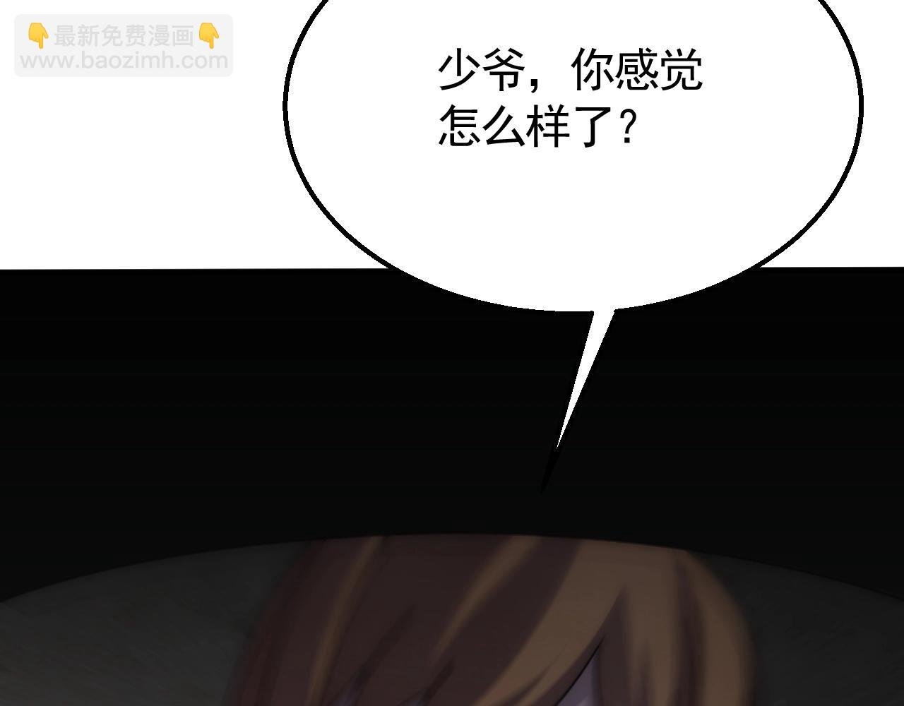 第38话 了结