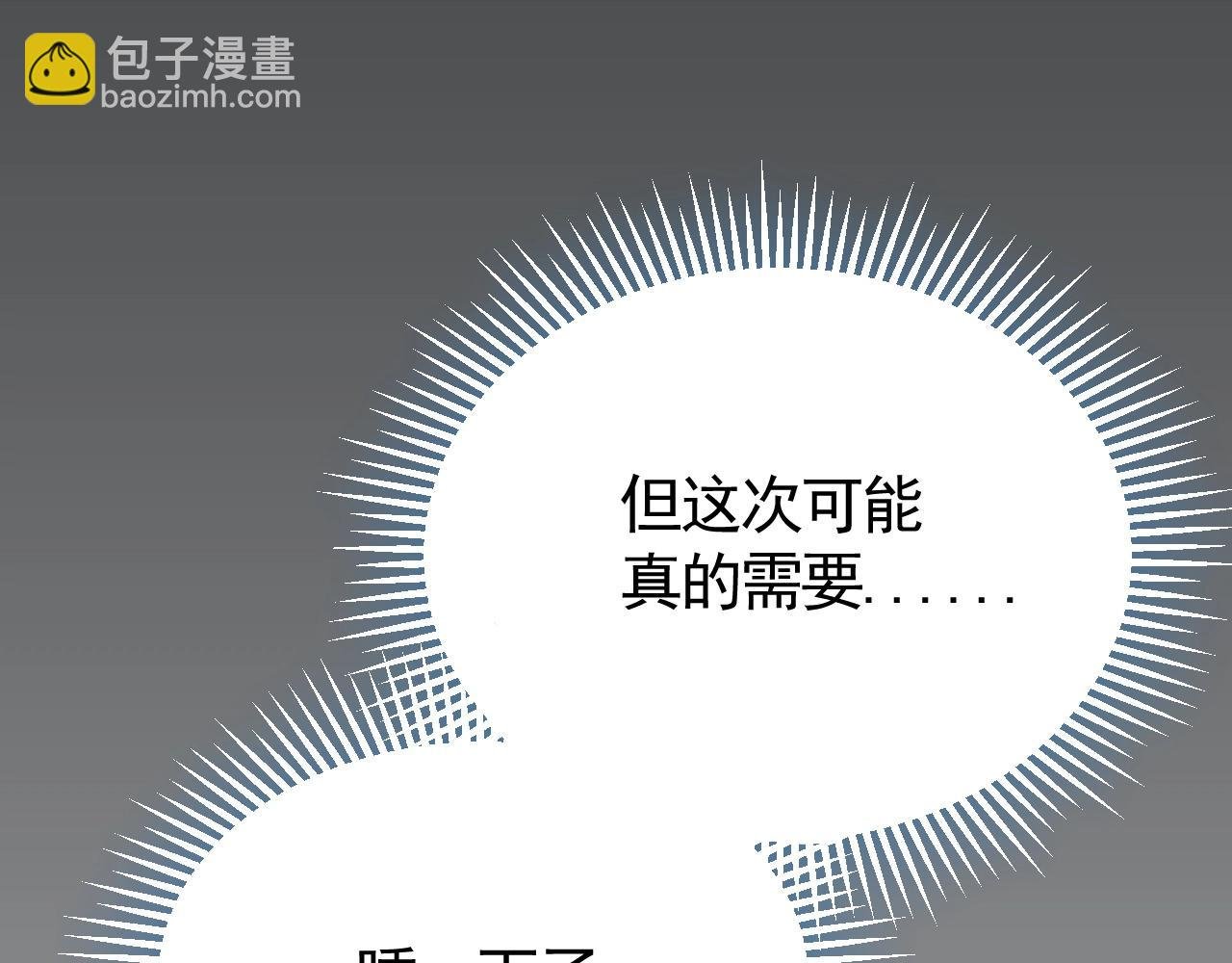 第38话 了结