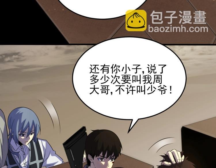 第四话 赌局