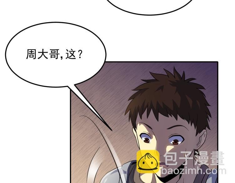 第四话 赌局