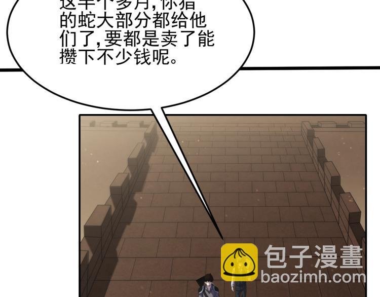 第四话 赌局