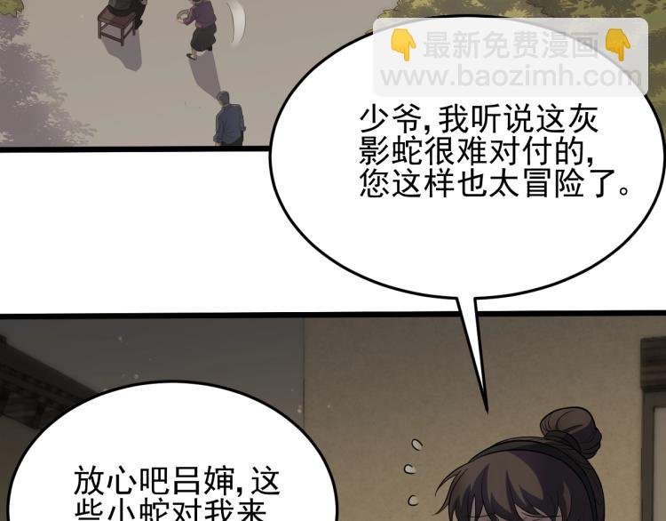 第四话 赌局