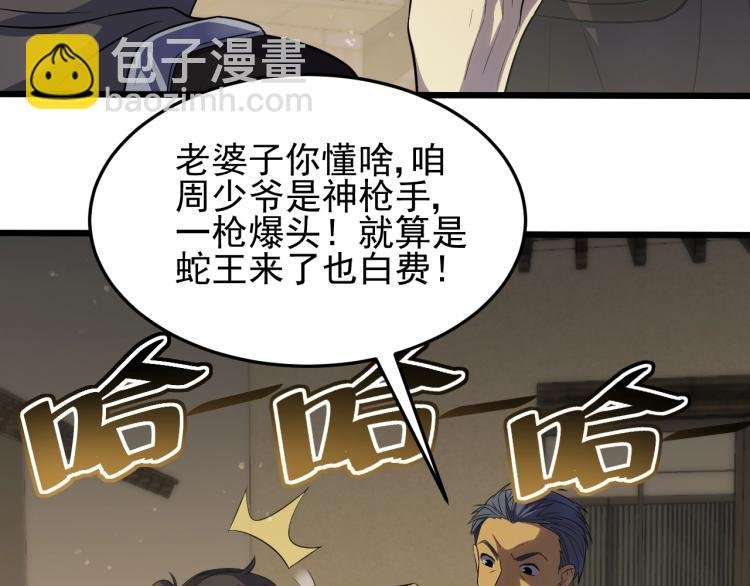 第四话 赌局