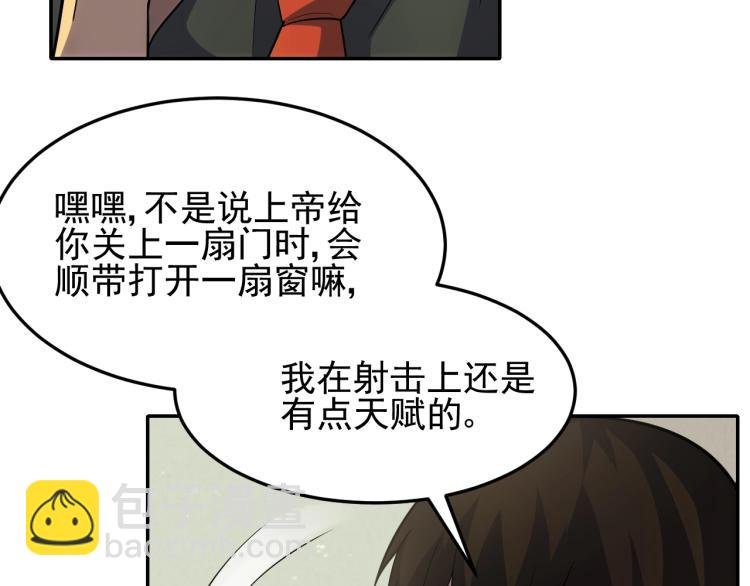 第四话 赌局