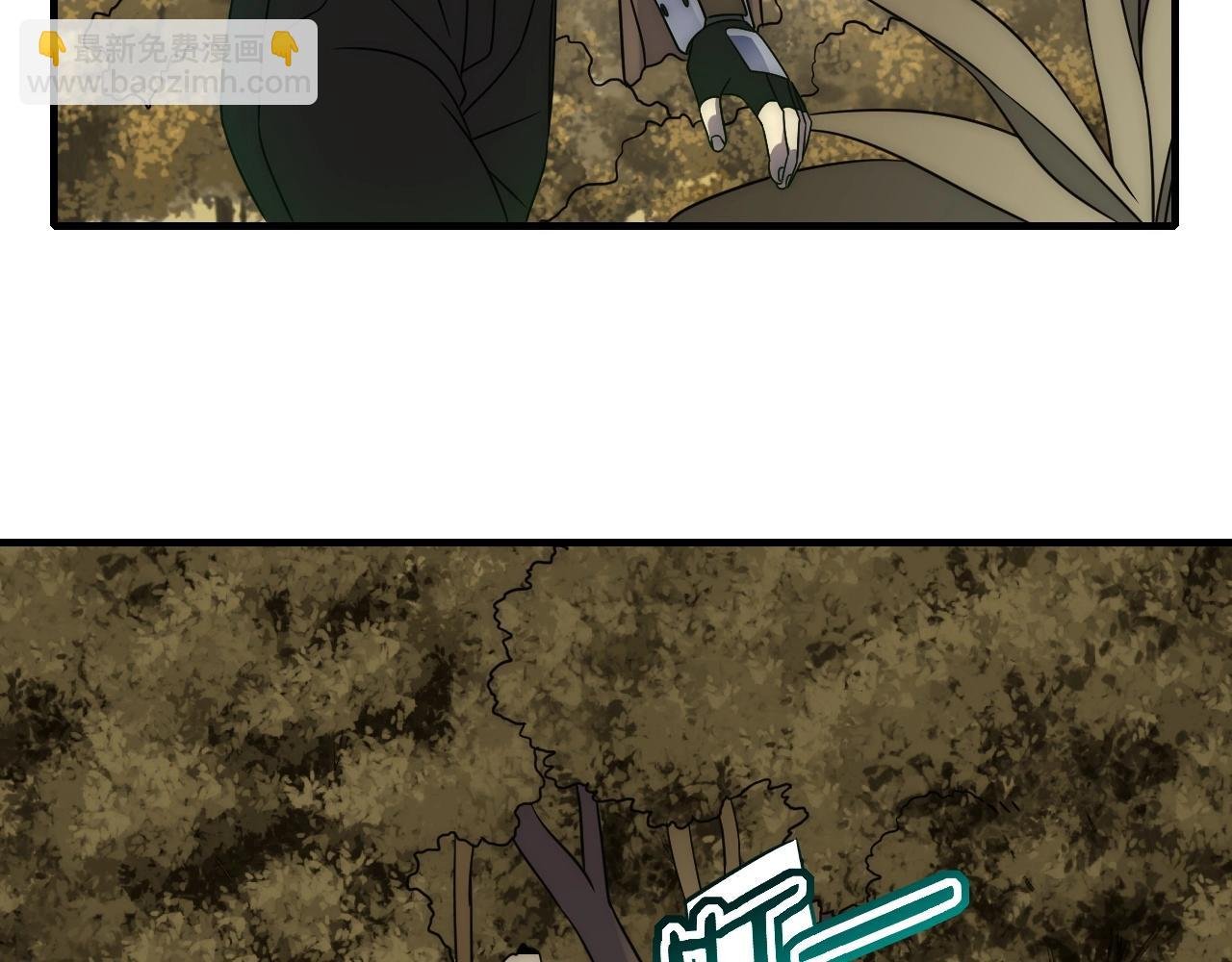 第40话 骸骨草