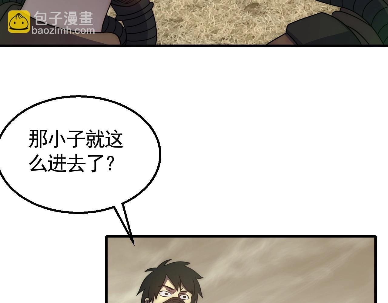 第40话 骸骨草