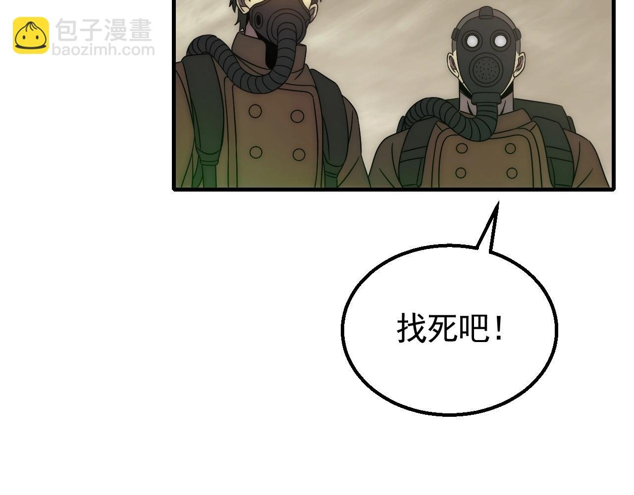 第40话 骸骨草