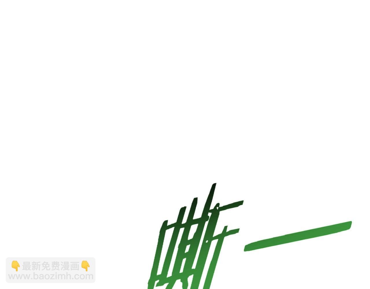 第40话 骸骨草
