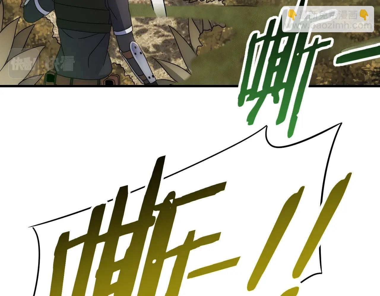 第40话 骸骨草