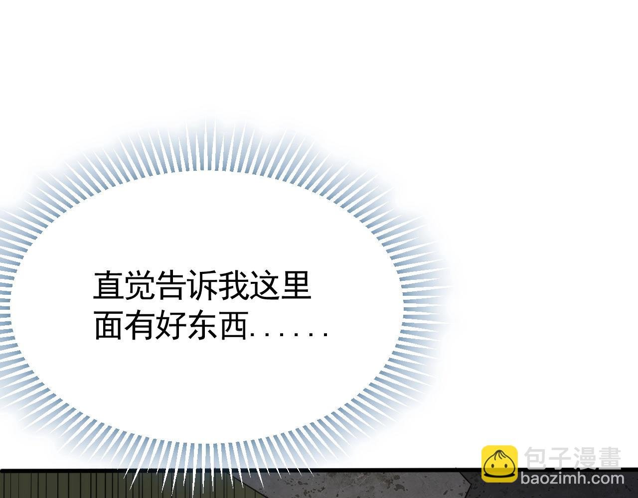 第40话 骸骨草