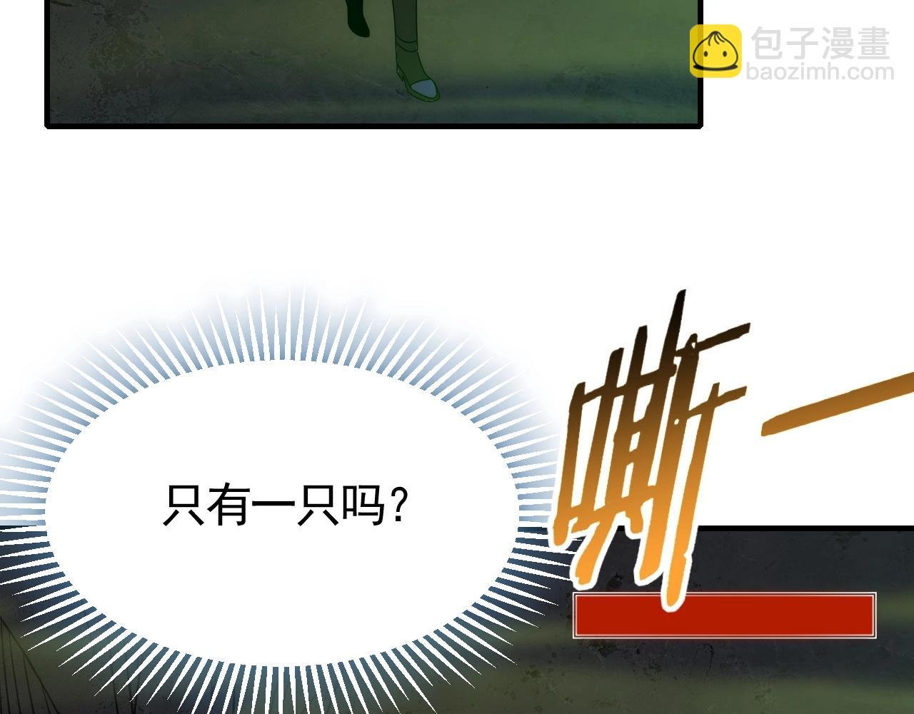 第40话 骸骨草