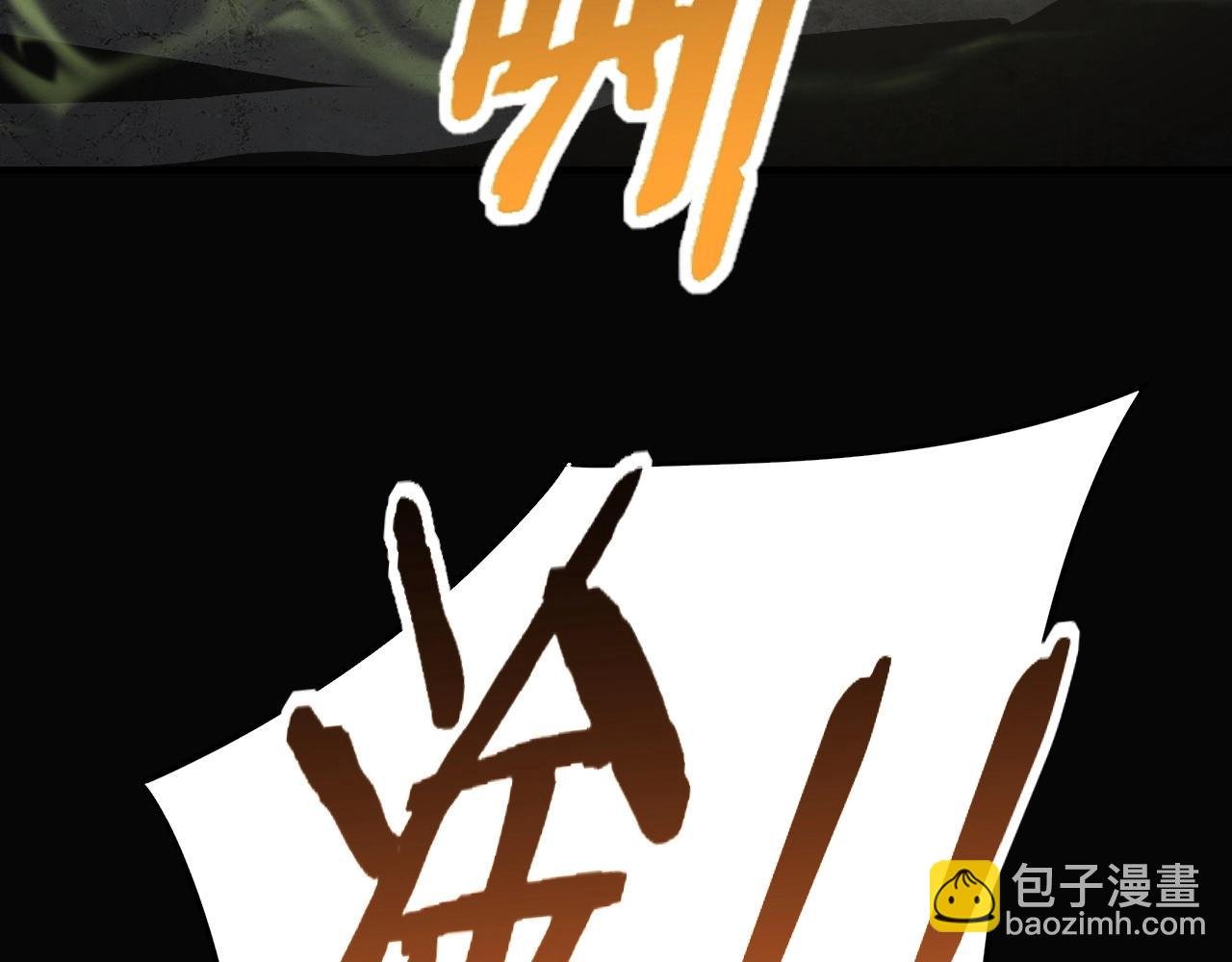第40话 骸骨草