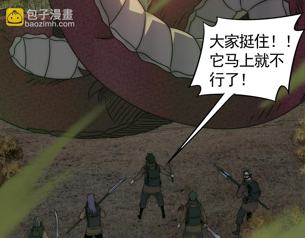 第41话 治愈