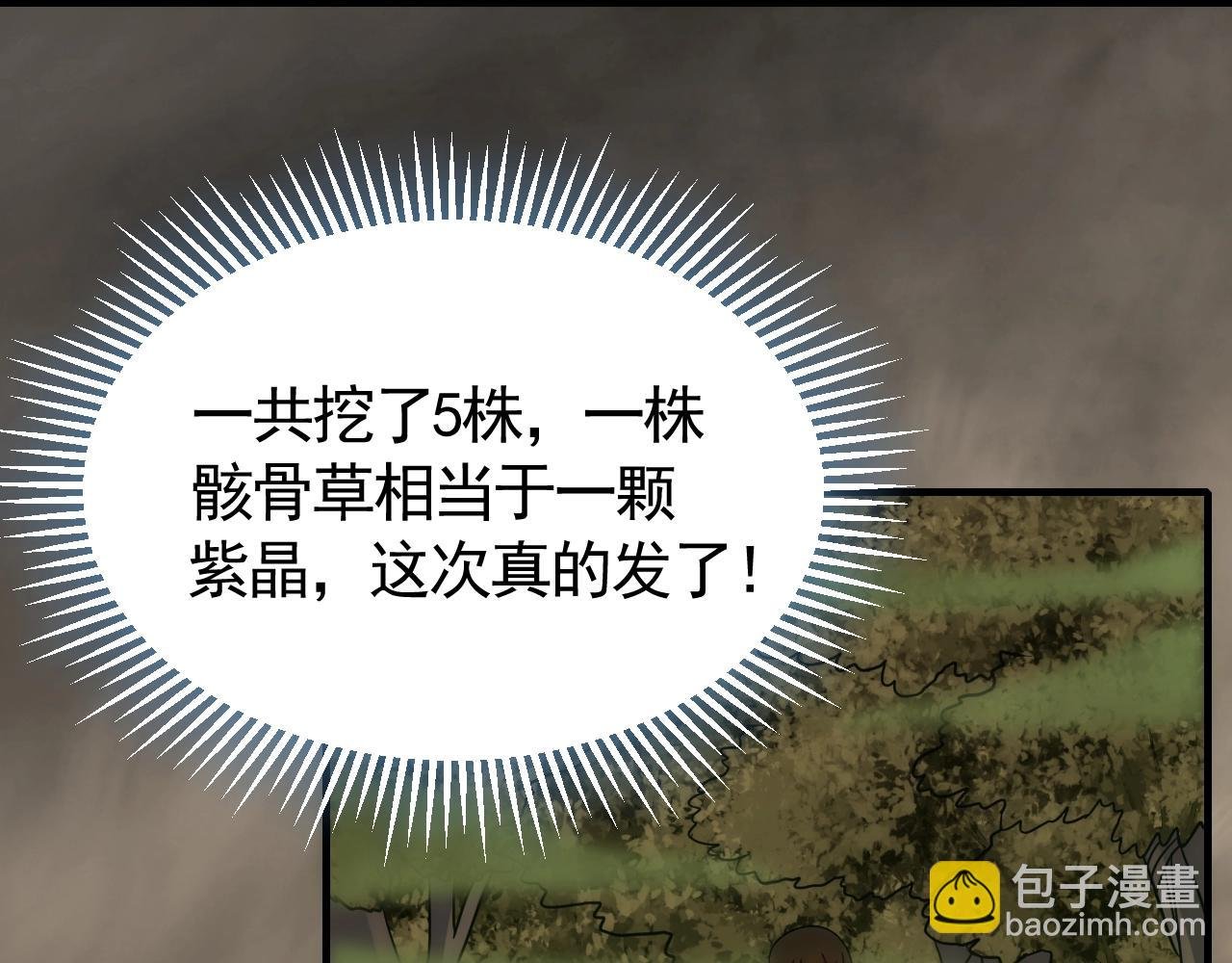 第41话 治愈
