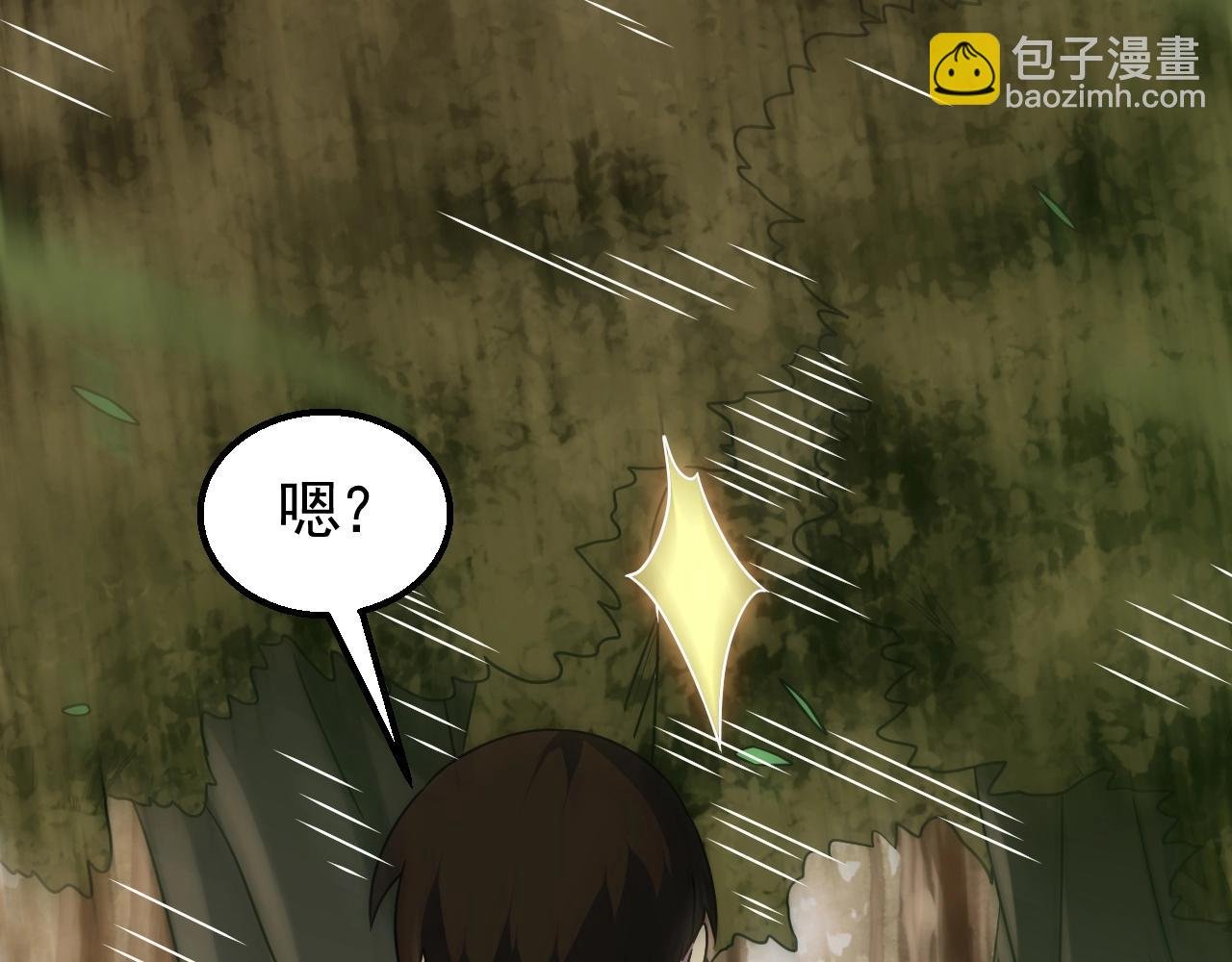 第41话 治愈
