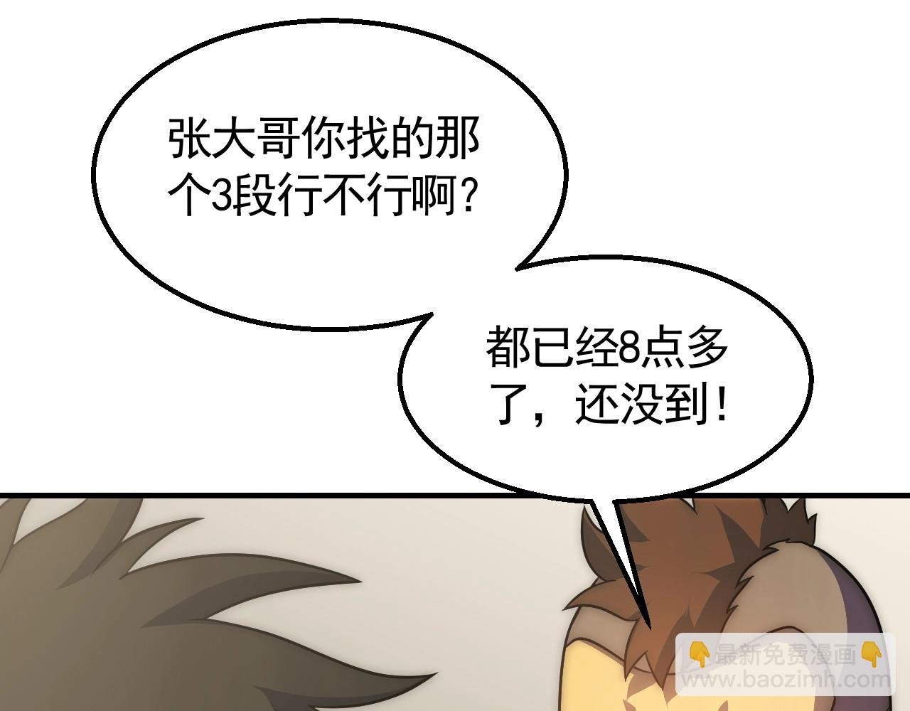 第42话 集合