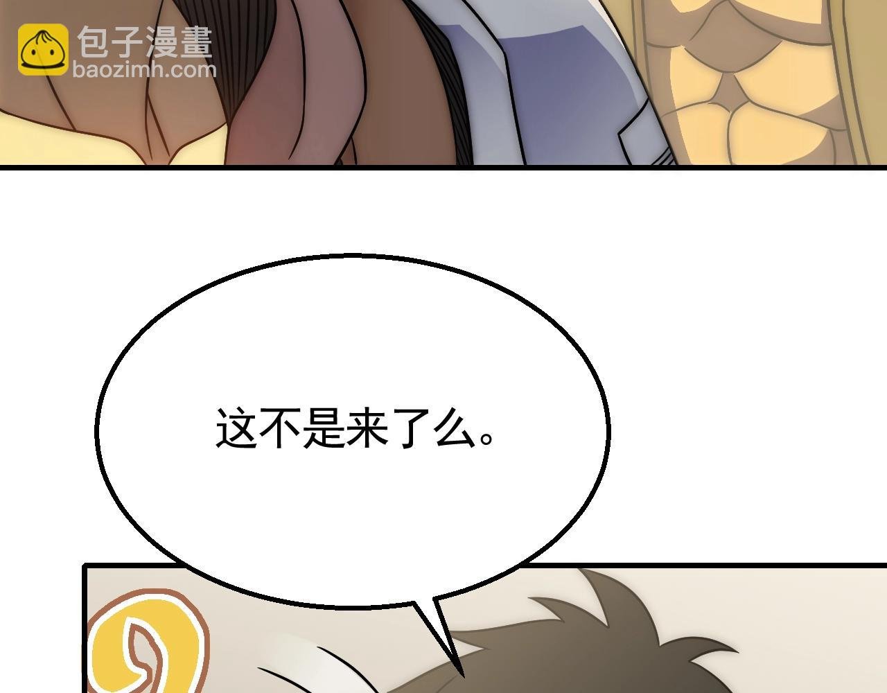 第42话 集合