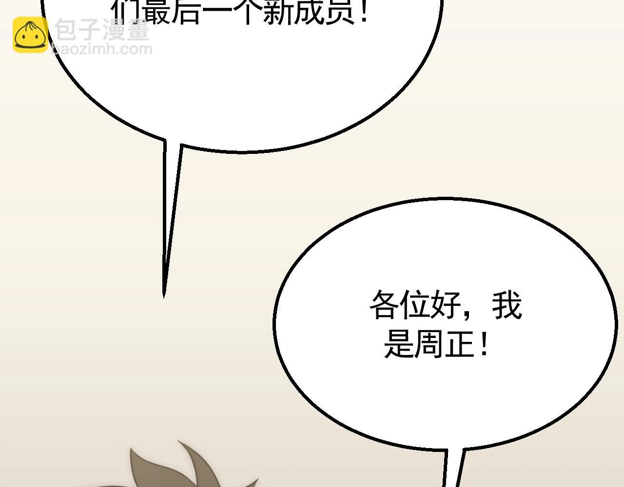 第42话 集合