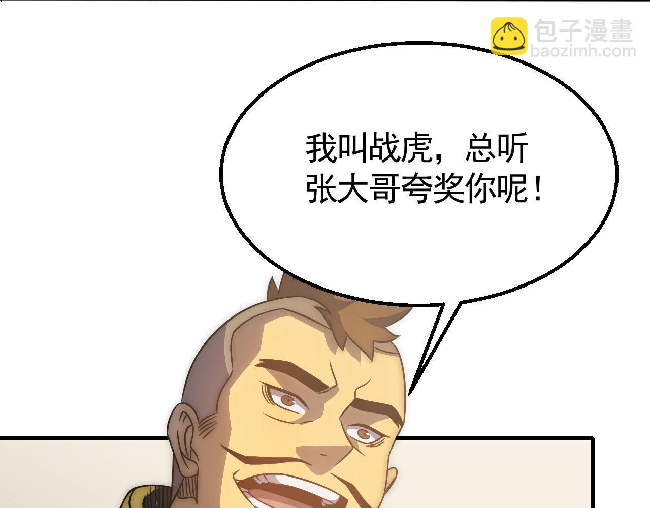 第42话 集合