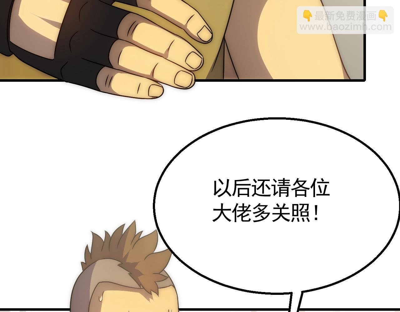 第42话 集合