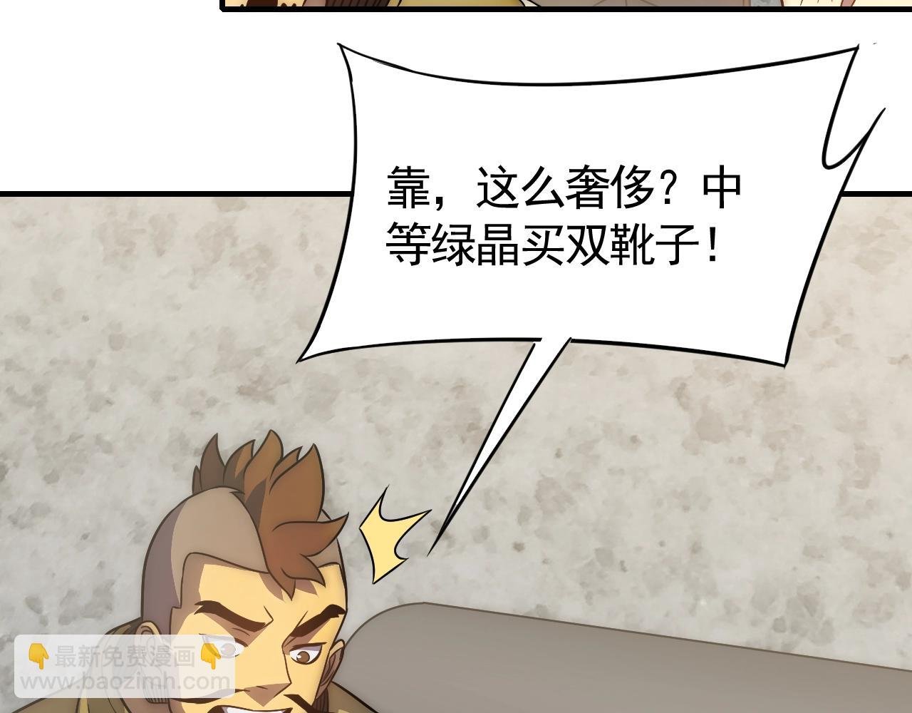 第43话 震撼
