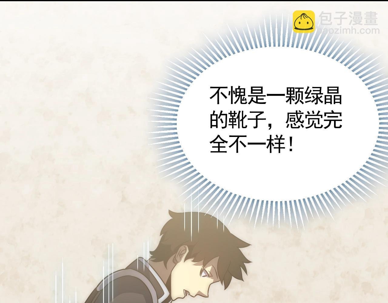 第43话 震撼