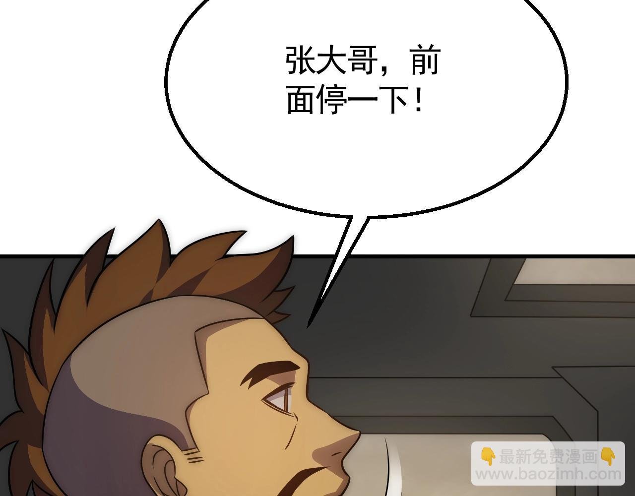 第43话 震撼