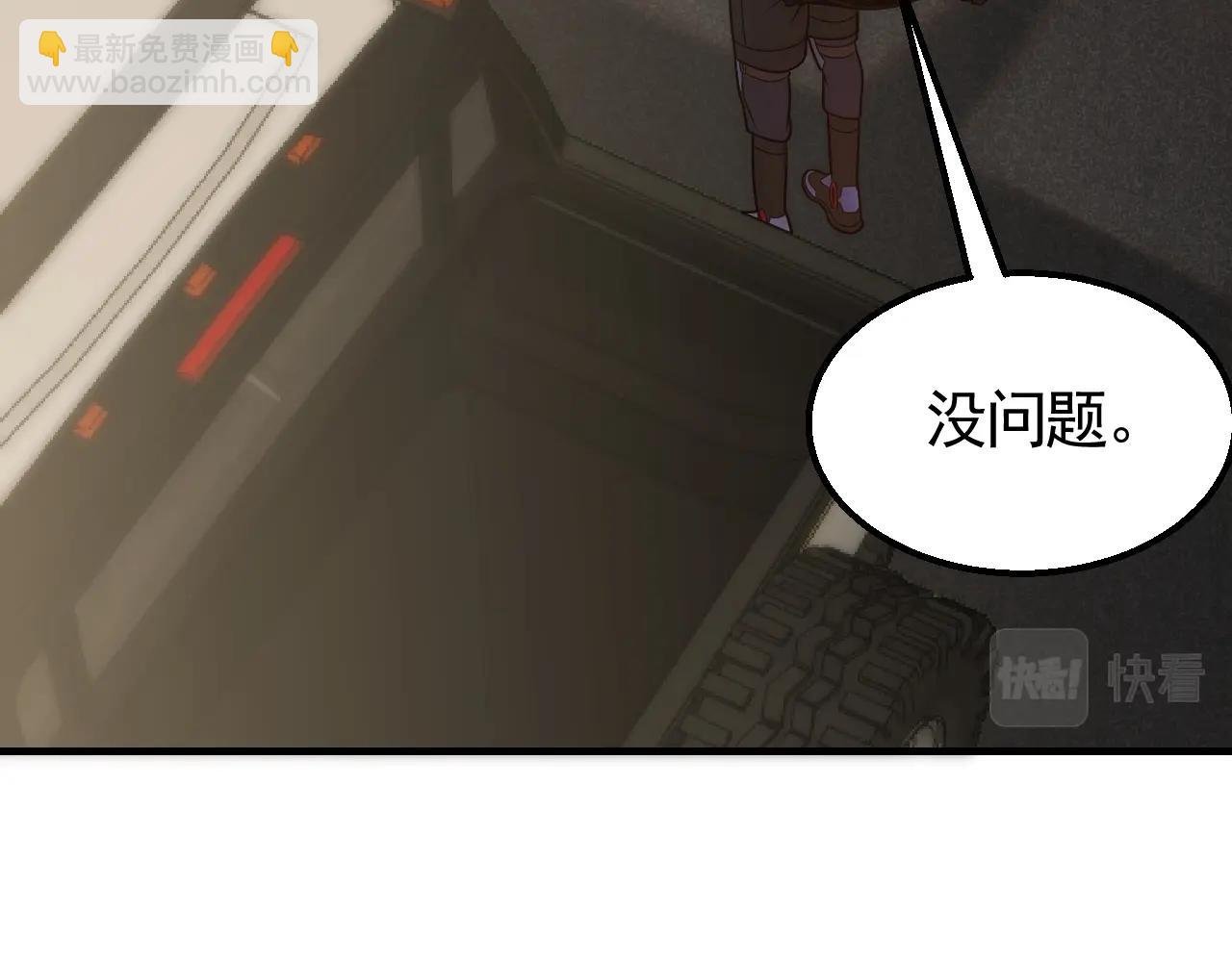 第43话 震撼