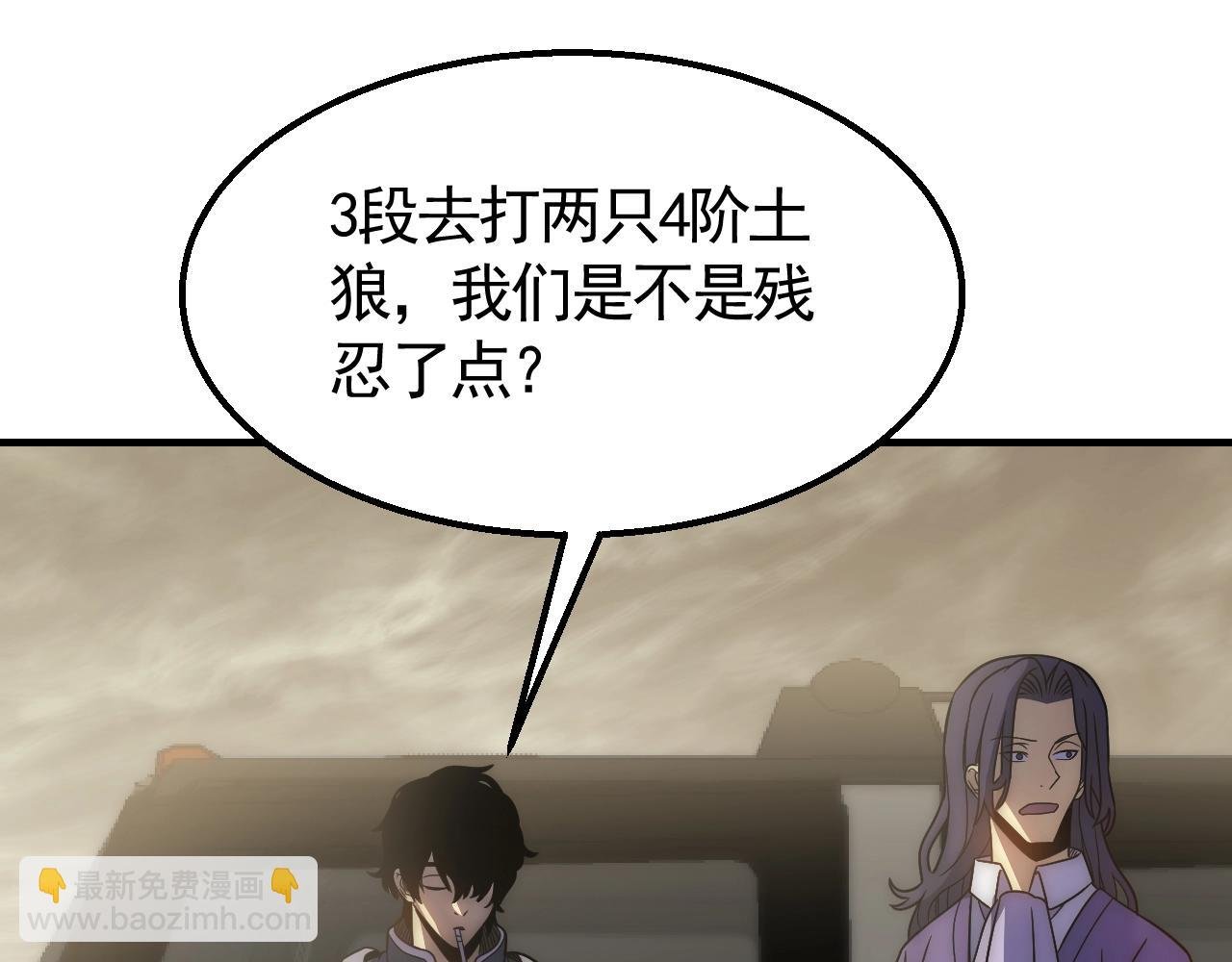 第43话 震撼