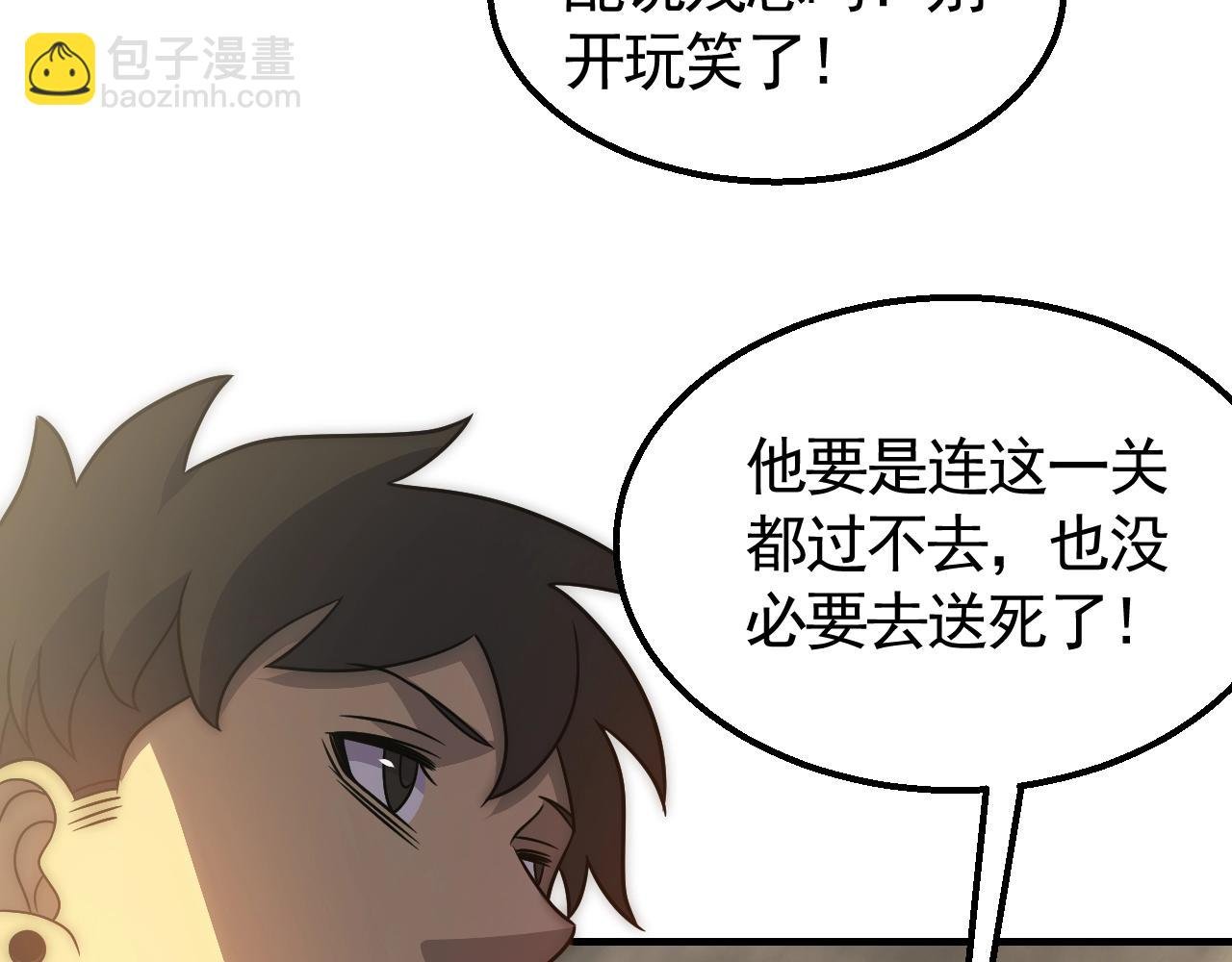第43话 震撼