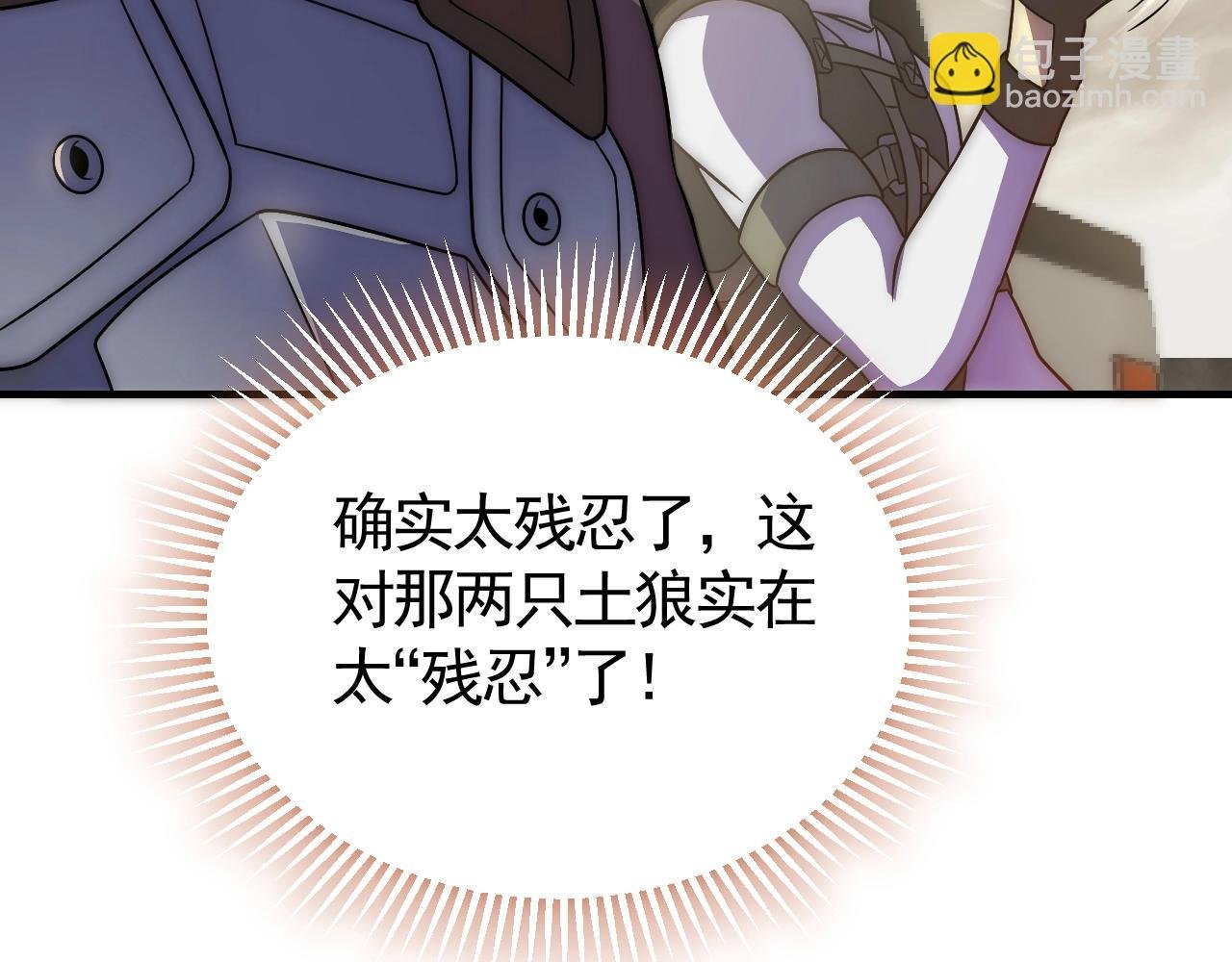 第43话 震撼