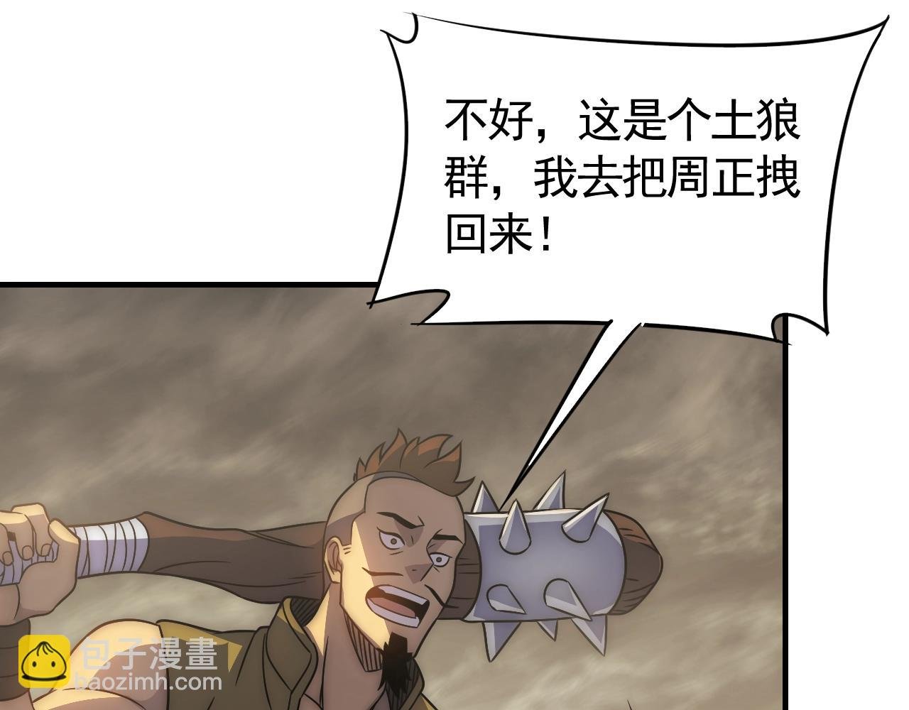 第43话 震撼