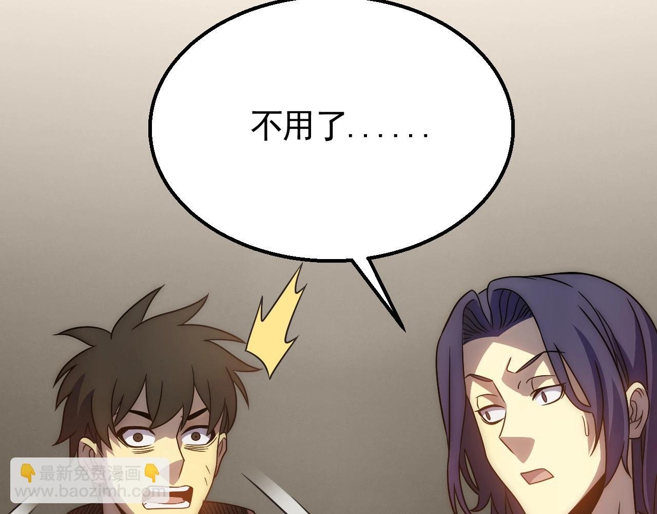 第45话 风神翼龙！