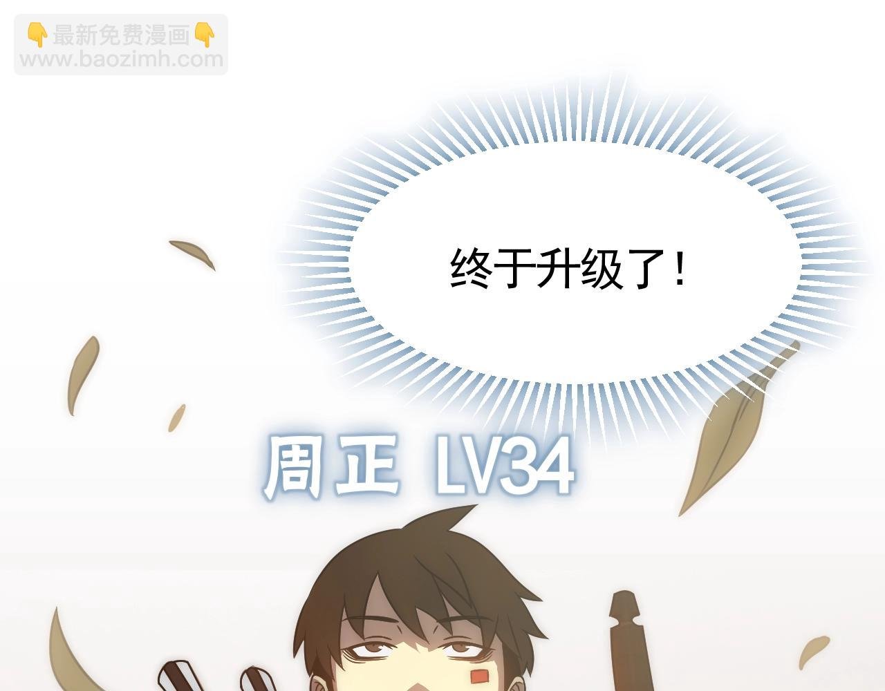 第45话 风神翼龙！