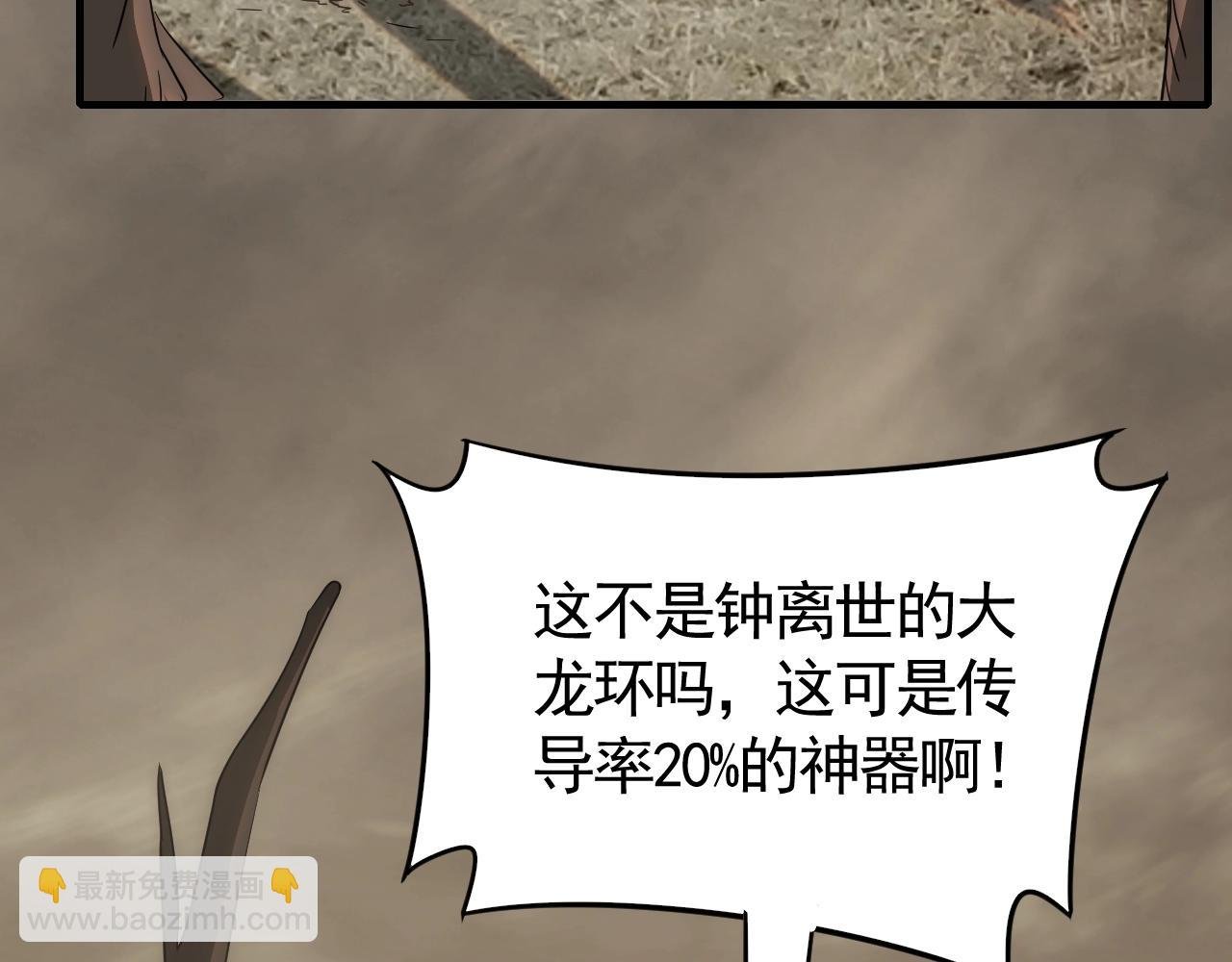 第45话 风神翼龙！
