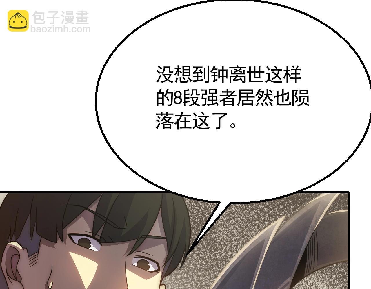 第45话 风神翼龙！